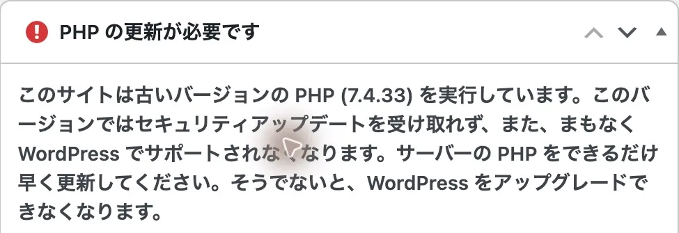 Real WordPress dashboard warning reporting PHP 7.4.33 · captured October 21, 2026 · warning-only crop; original on-screen wording unchanged.